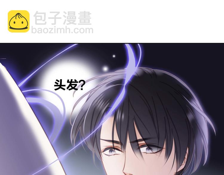 隱世華族 - 第5話 覺醒(1/2) - 7