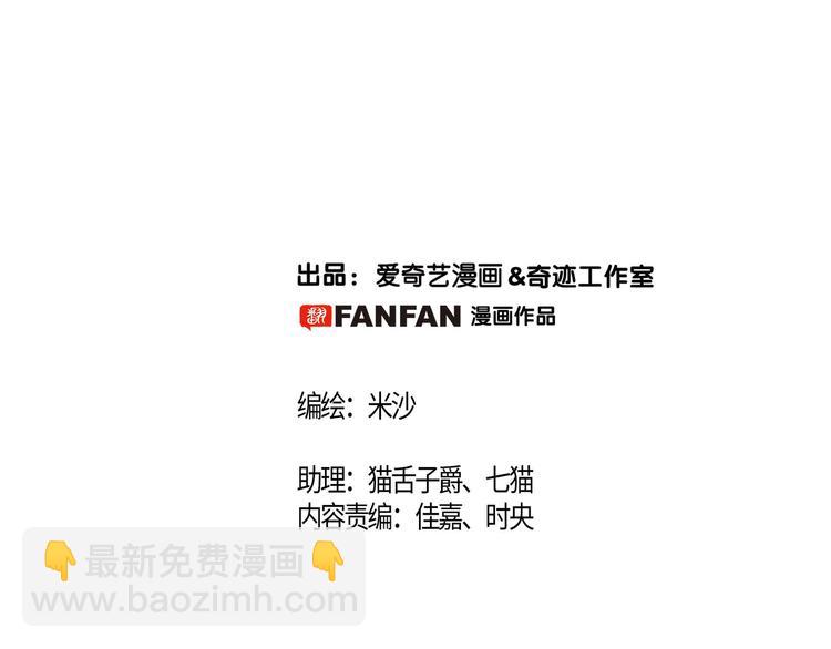 隱世華族 - 第5話 覺醒(1/2) - 2