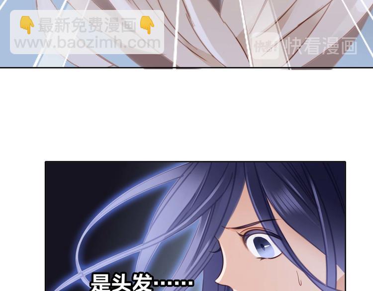 隱世華族 - 第5話 覺醒(1/2) - 3