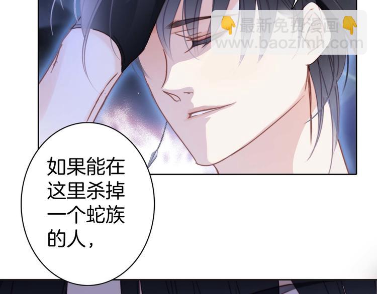 隱世華族 - 第5話 覺醒(1/2) - 3