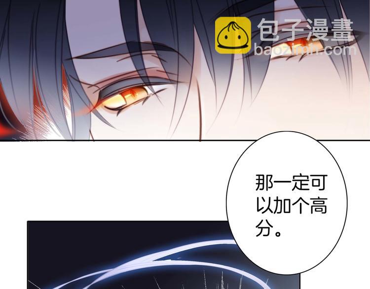 隱世華族 - 第5話 覺醒(1/2) - 4