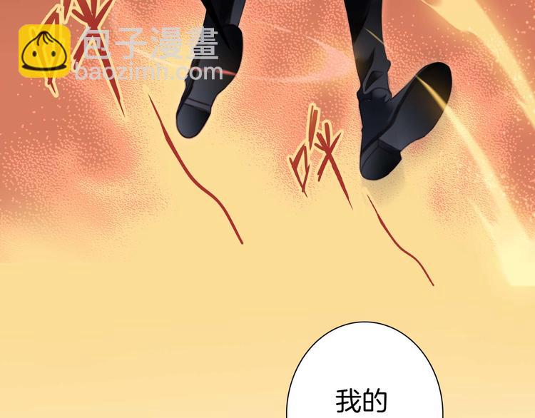 隱世華族 - 第5話 覺醒(1/2) - 8