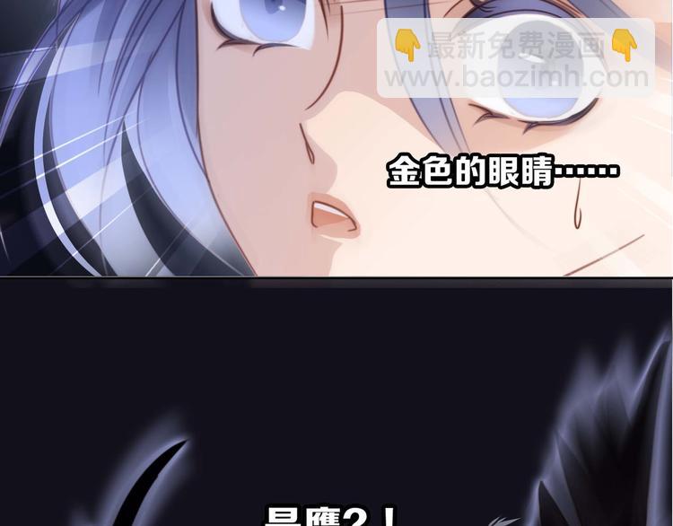 隱世華族 - 第5話 覺醒(1/2) - 4