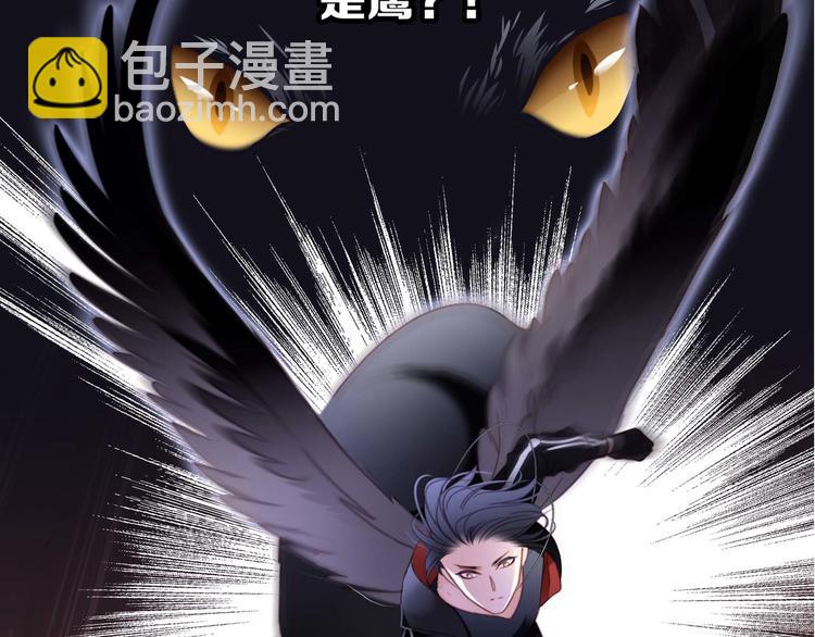 隱世華族 - 第5話 覺醒(1/2) - 5