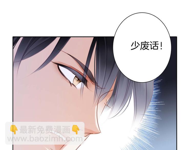 隱世華族 - 第5話 覺醒(2/2) - 8