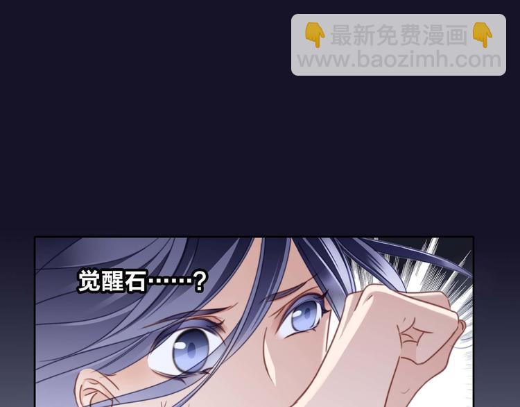 隱世華族 - 第5話 覺醒(2/2) - 4