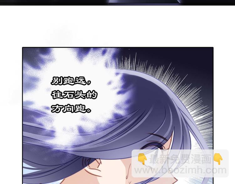 隱世華族 - 第5話 覺醒(2/2) - 7