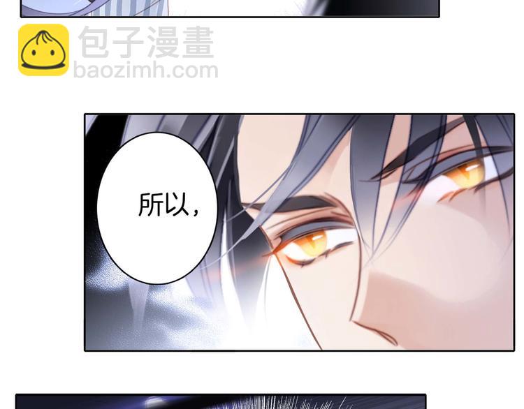 隱世華族 - 第5話 覺醒(2/2) - 5