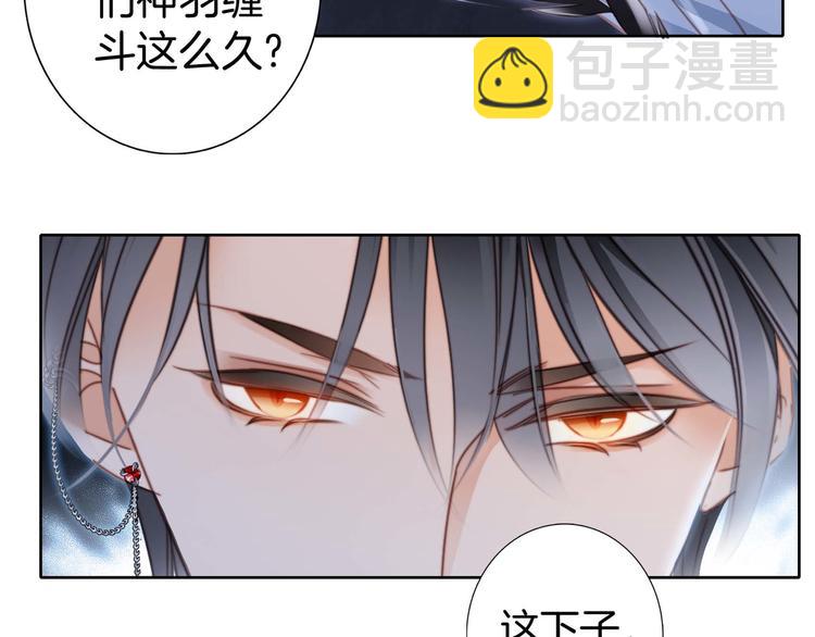 隱世華族 - 第5話 覺醒(2/2) - 4