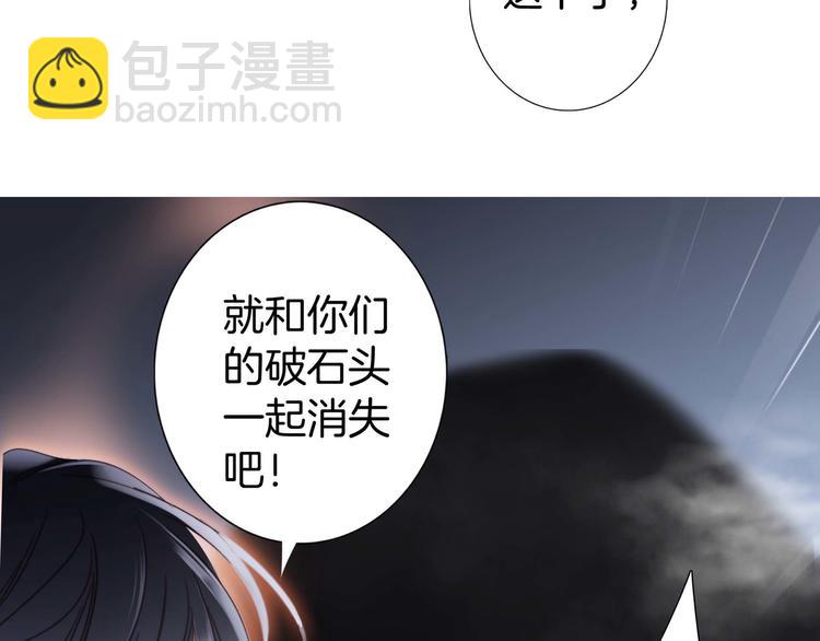 隱世華族 - 第5話 覺醒(2/2) - 5