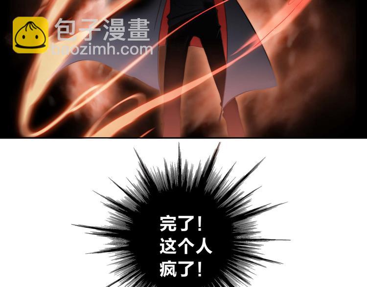 隱世華族 - 第5話 覺醒(2/2) - 2