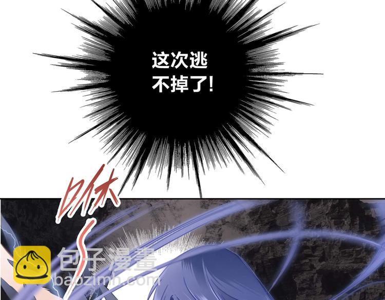 隱世華族 - 第5話 覺醒(2/2) - 4