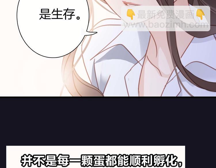 隱世華族 - 第5話 覺醒(1/2) - 1