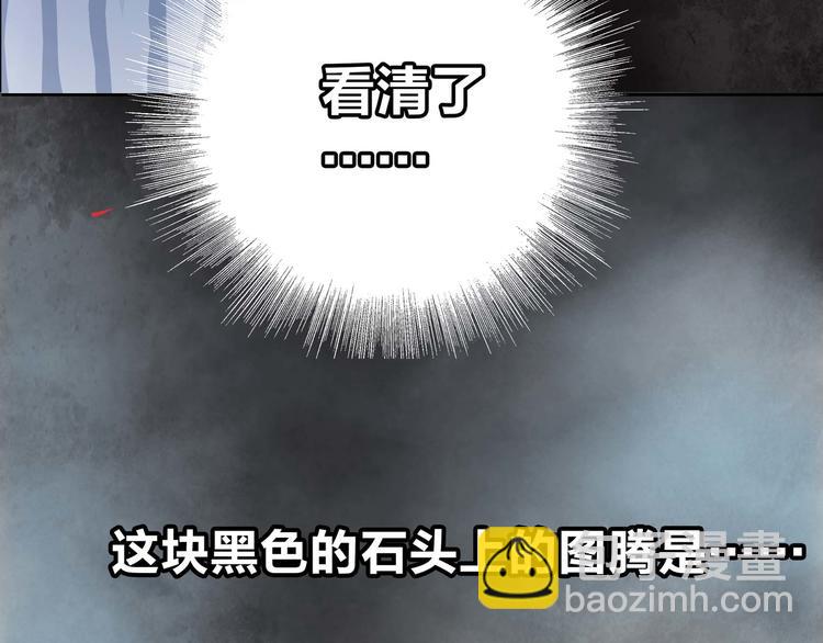 隱世華族 - 第5話 覺醒(2/2) - 7