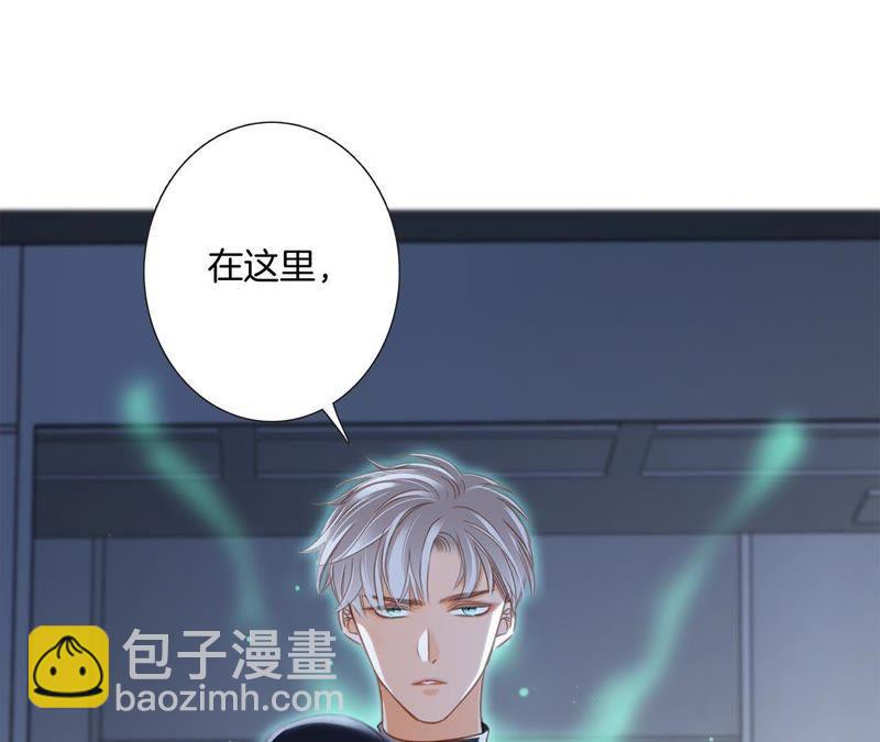 隱世華族 - 第48話 身份(1/2) - 3