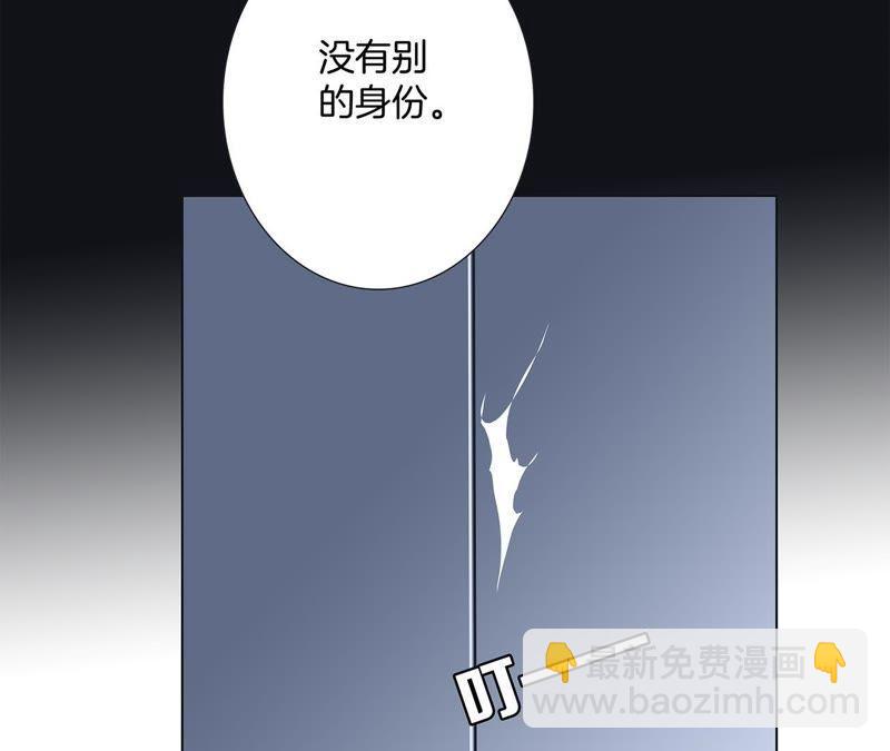 隱世華族 - 第48話 身份(1/2) - 6