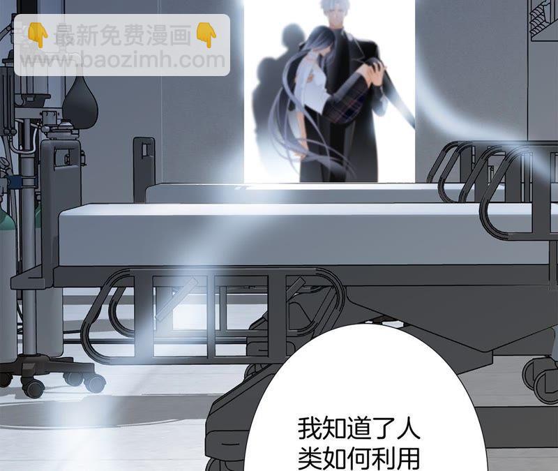 隱世華族 - 第48話 身份(1/2) - 7