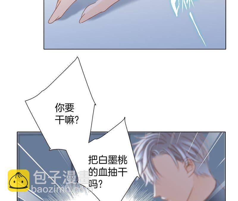 隱世華族 - 第48話 身份(2/2) - 4