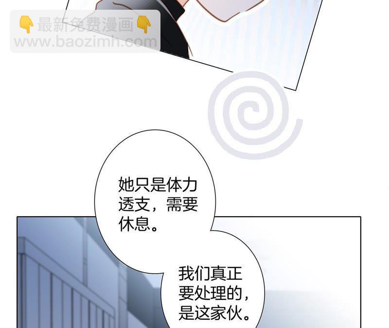 隱世華族 - 第48話 身份(2/2) - 1