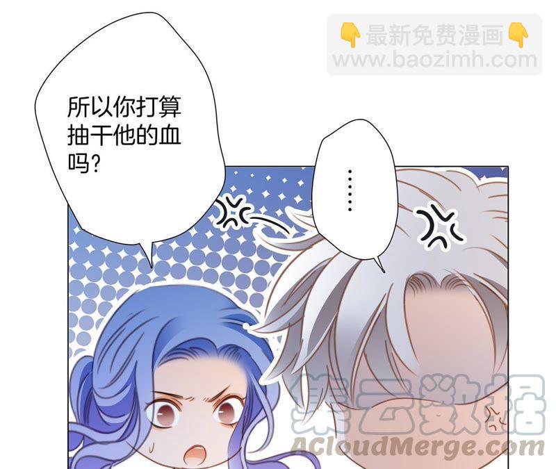 隱世華族 - 第48話 身份(2/2) - 6