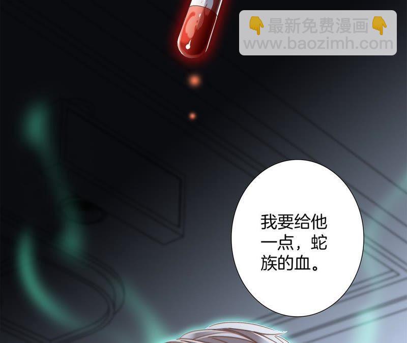 隱世華族 - 第48話 身份(2/2) - 2