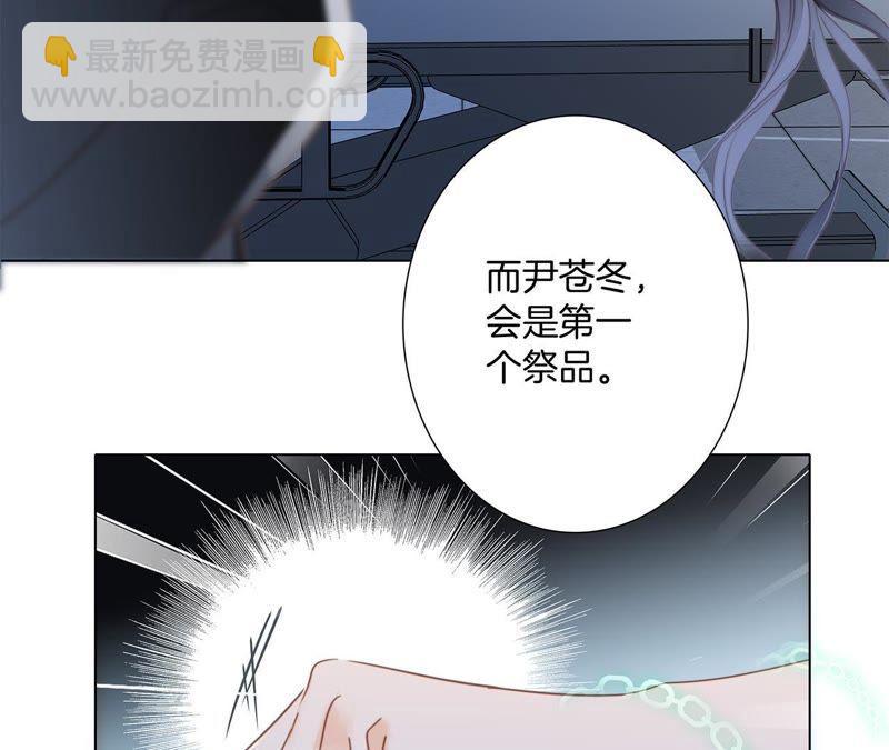 隱世華族 - 第48話 身份(2/2) - 5