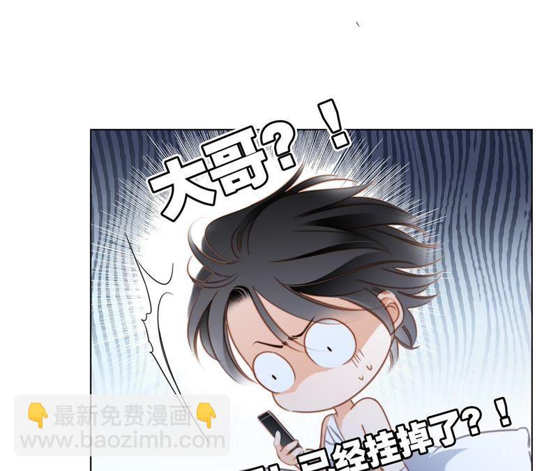 隱世華族 - 第50話 疑問(1/2) - 4