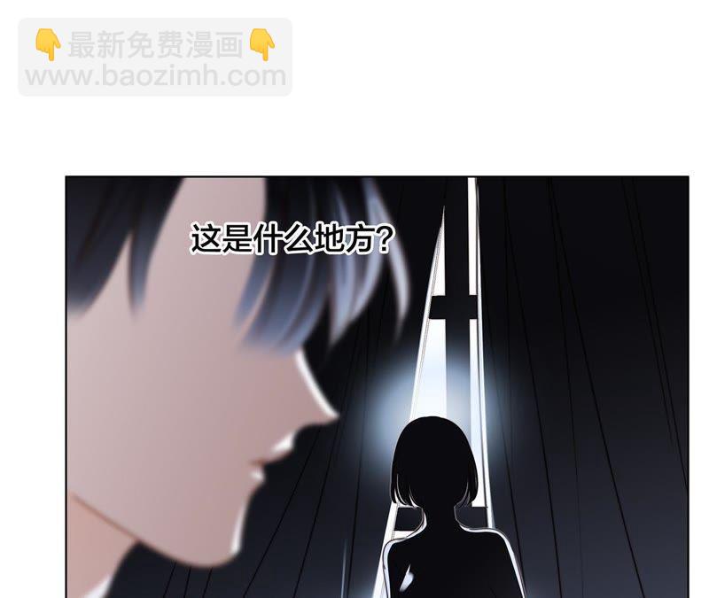 隱世華族 - 第50話 疑問(1/2) - 1