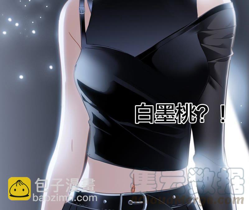 隱世華族 - 第50話 疑問(1/2) - 5