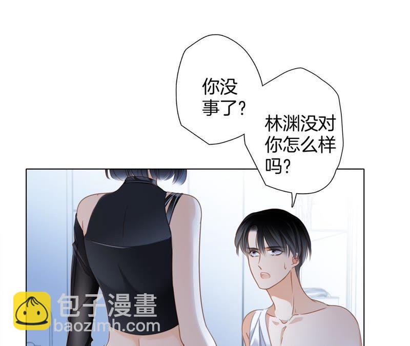 隱世華族 - 第50話 疑問(1/2) - 8