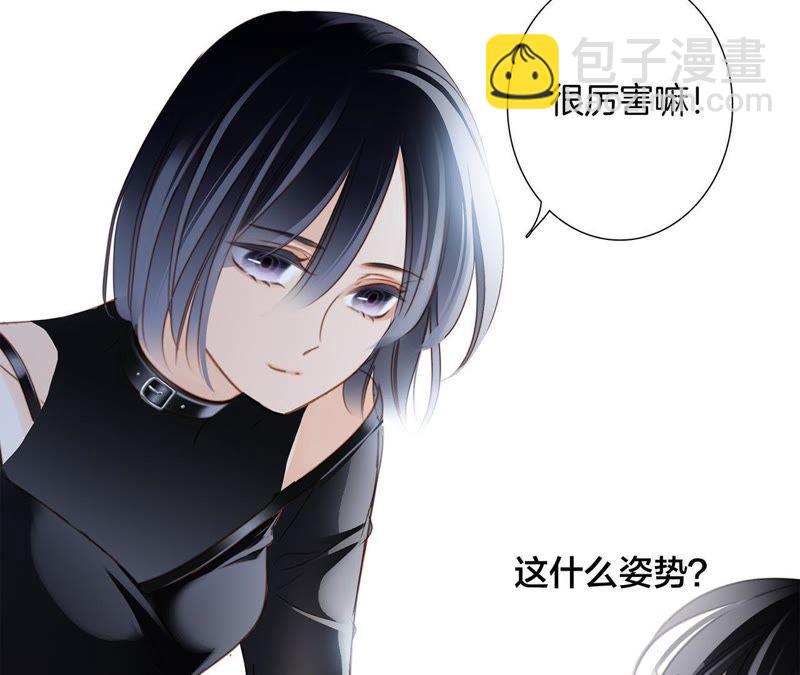 隱世華族 - 第50話 疑問(1/2) - 6