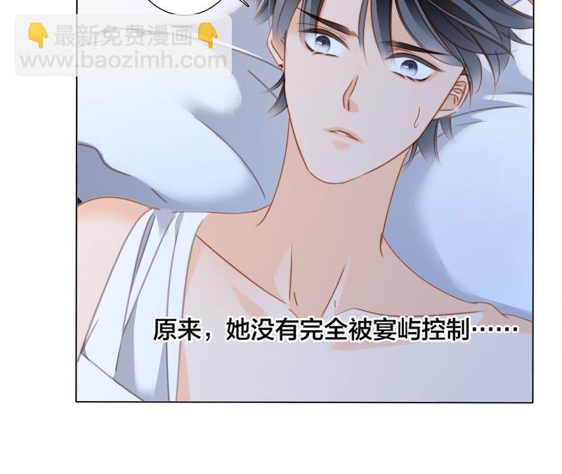 隱世華族 - 第50話 疑問(1/2) - 2