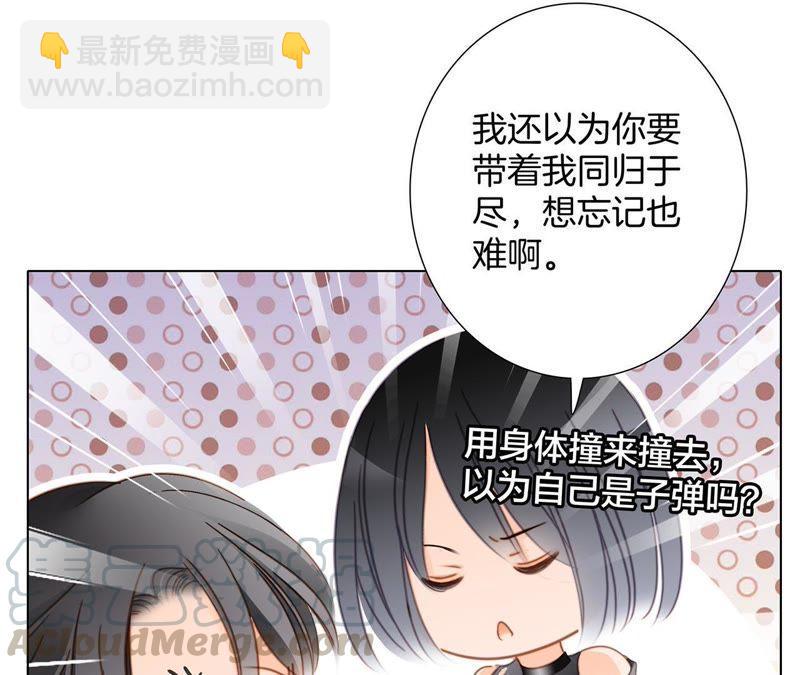 隱世華族 - 第50話 疑問(1/2) - 3