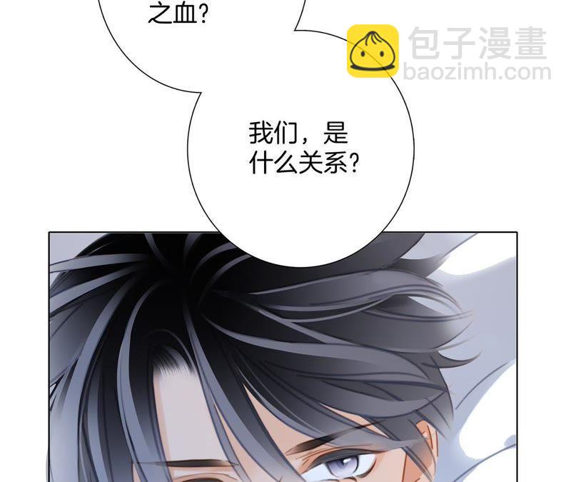 隱世華族 - 第50話 疑問(1/2) - 7