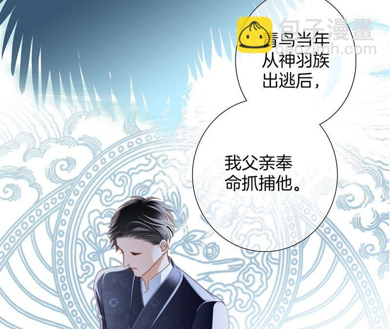 隱世華族 - 第50話 疑問(2/2) - 6