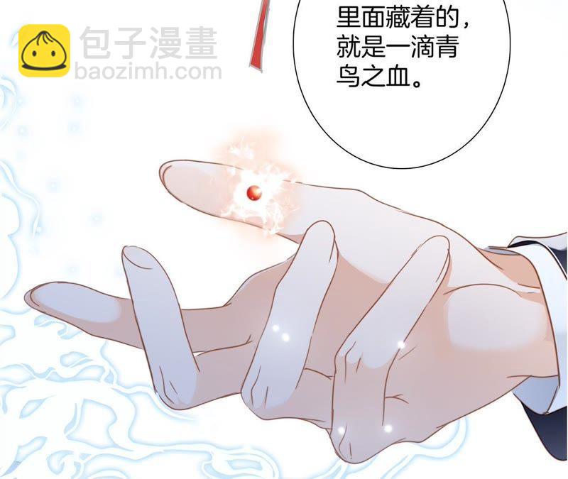 隱世華族 - 第50話 疑問(2/2) - 1