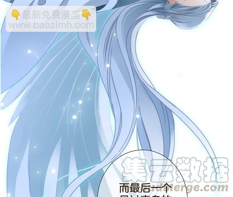 隱世華族 - 第50話 疑問(2/2) - 3