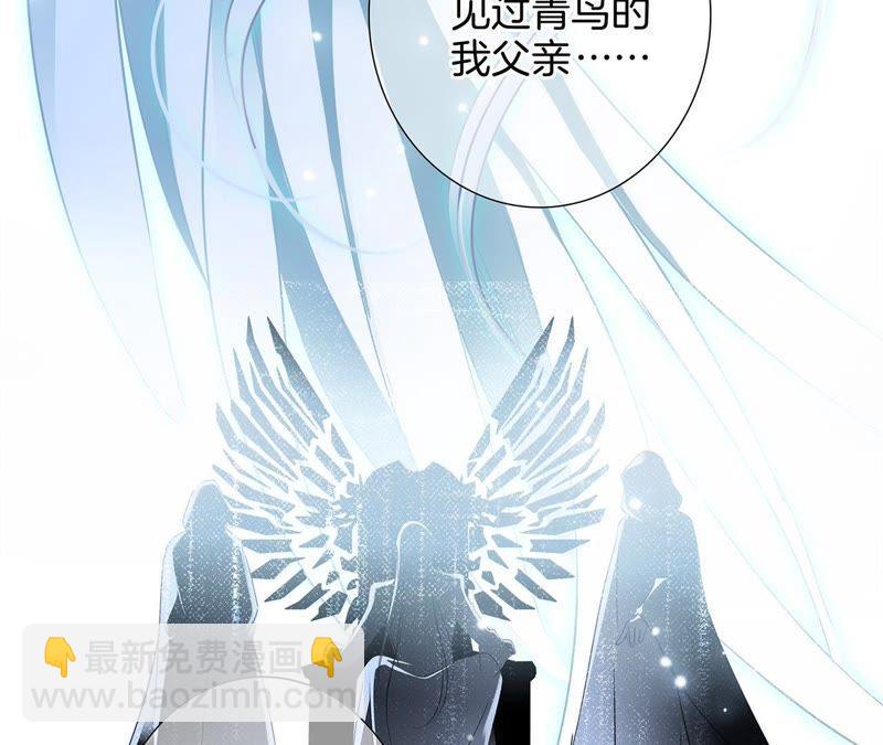 隱世華族 - 第50話 疑問(2/2) - 4