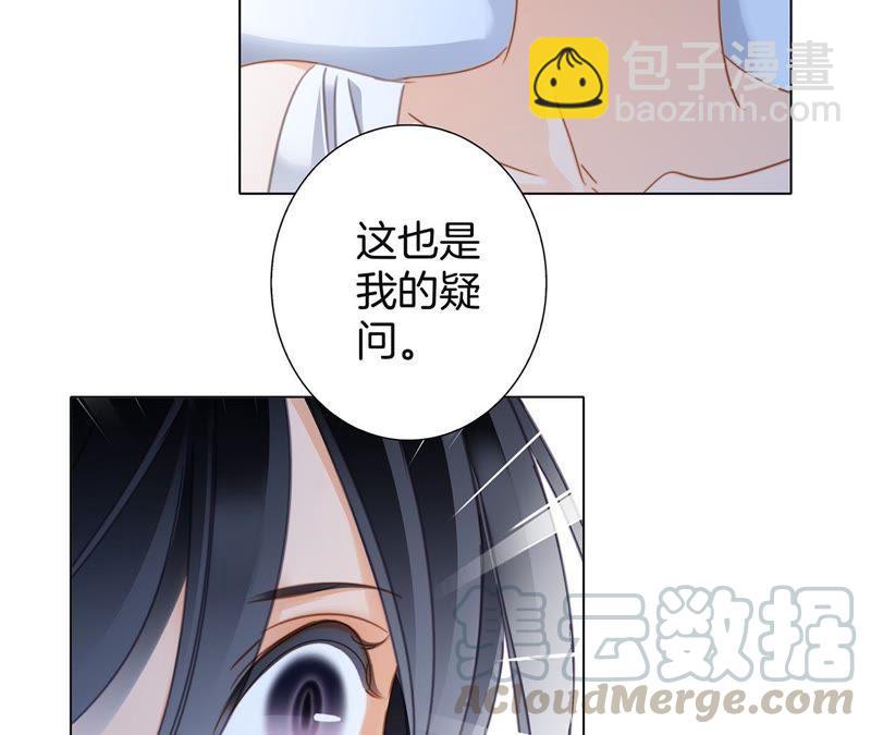 隱世華族 - 第50話 疑問(2/2) - 2