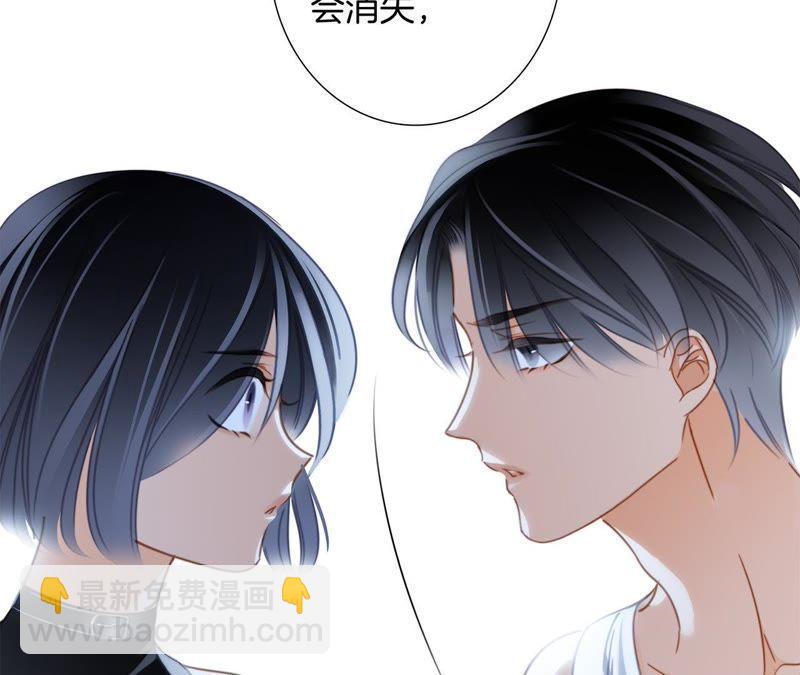 隱世華族 - 第50話 疑問(2/2) - 4