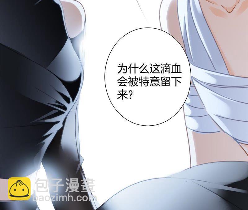 隱世華族 - 第50話 疑問(2/2) - 5