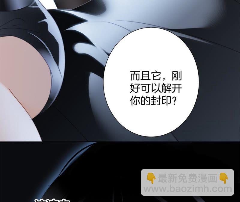 隱世華族 - 第50話 疑問(2/2) - 6