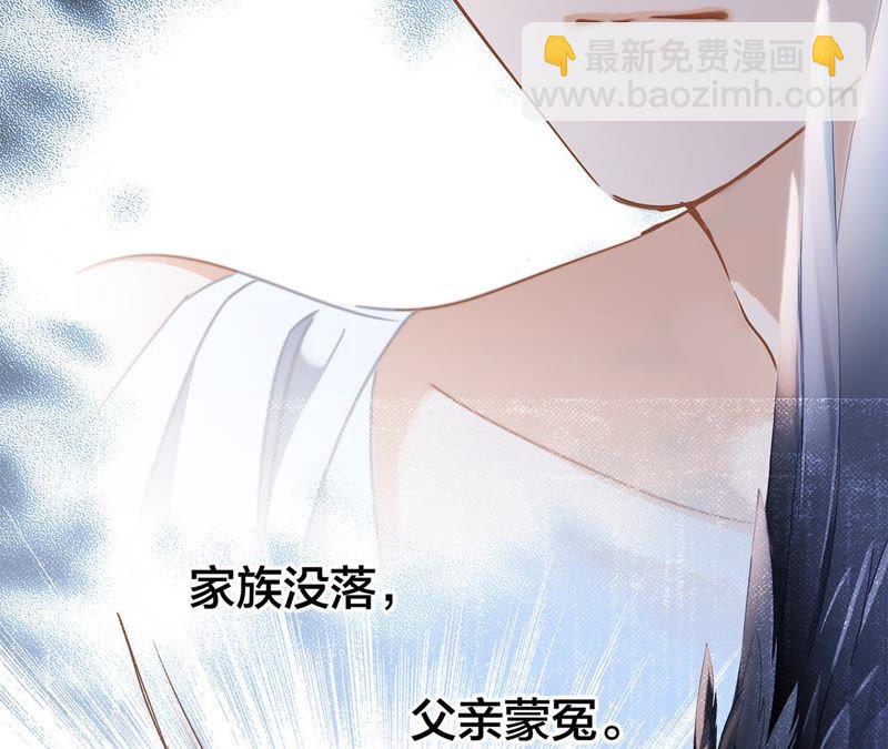 隱世華族 - 第50話 疑問(2/2) - 8