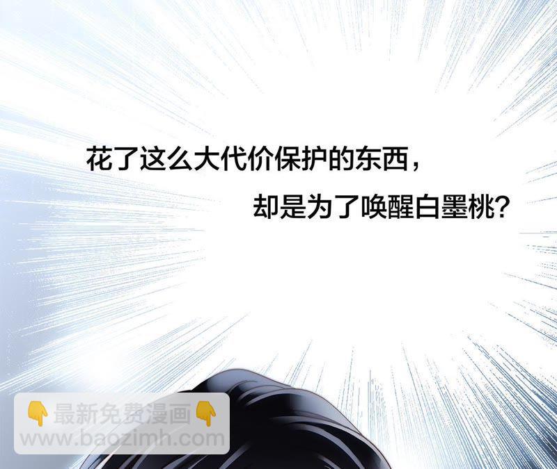 隱世華族 - 第50話 疑問(2/2) - 3