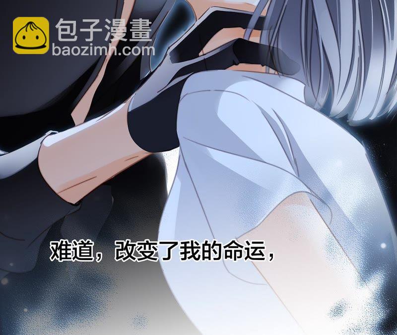 隱世華族 - 第50話 疑問(2/2) - 5