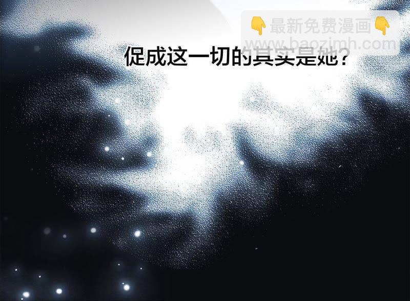 隱世華族 - 第50話 疑問(2/2) - 6