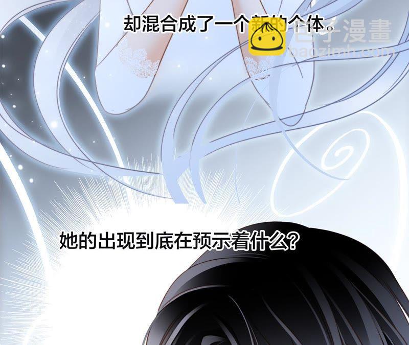 隱世華族 - 第50話 疑問(2/2) - 1