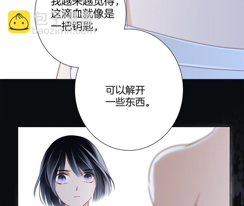 隱世華族 - 第50話 疑問(2/2) - 3