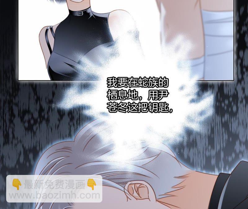 隱世華族 - 第50話 疑問(2/2) - 4