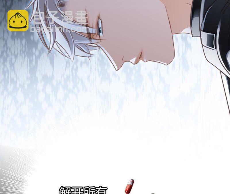 隱世華族 - 第50話 疑問(2/2) - 5